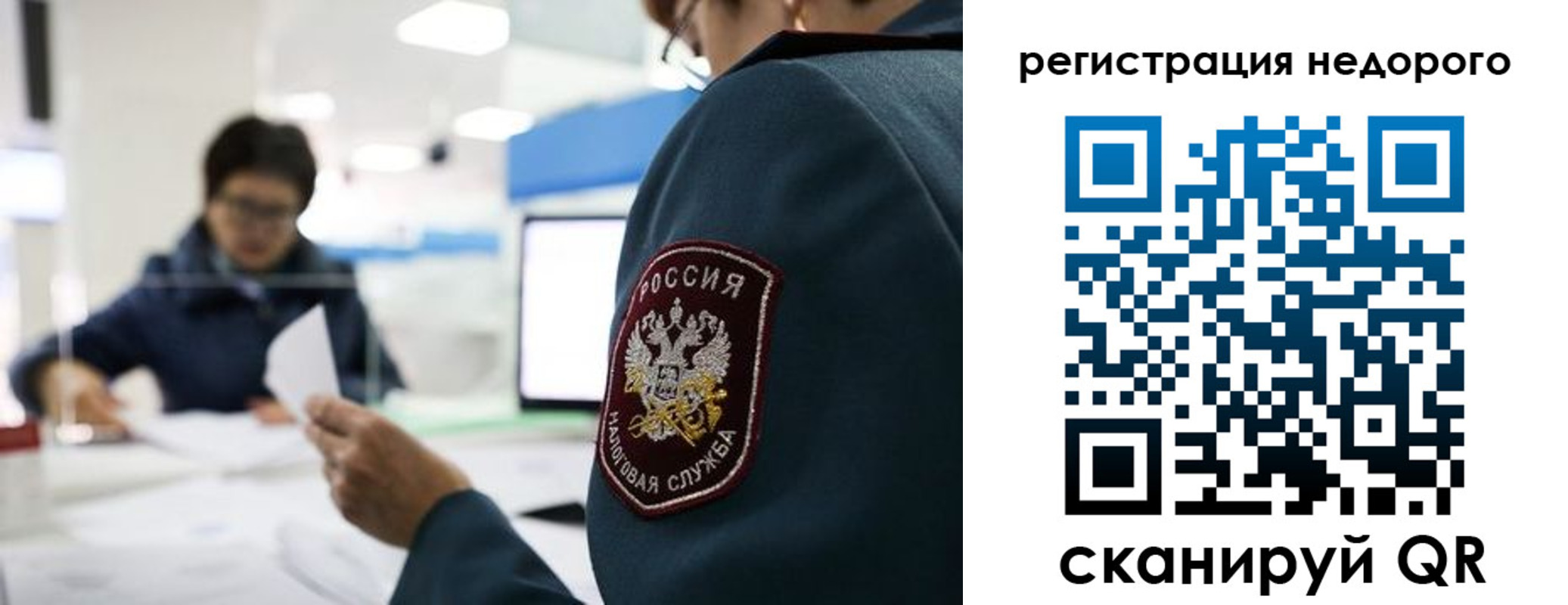 регистрация для дет. сада в Свирске
