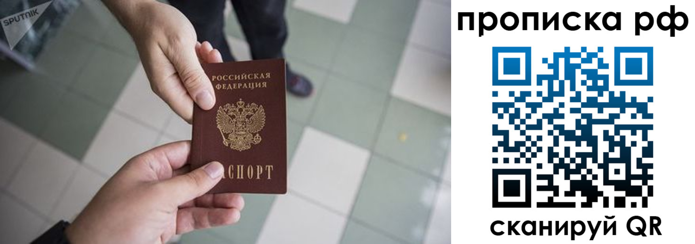 прописка гарантия в Свирске