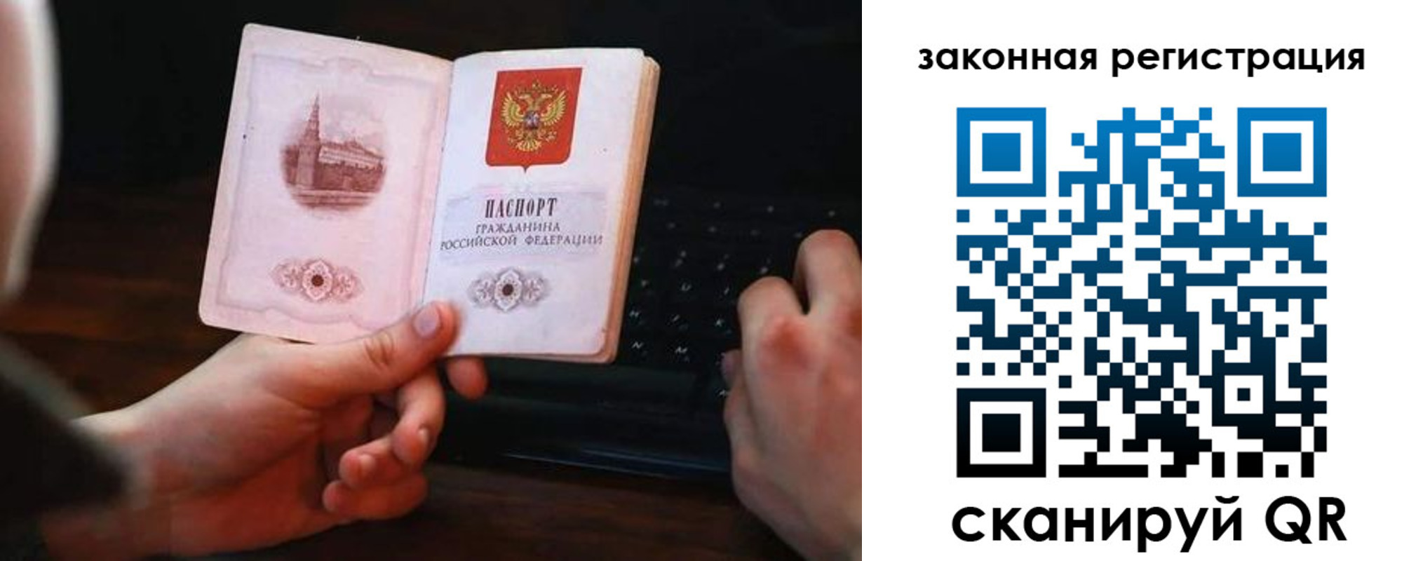 временная регистрация 2025 в Свирске