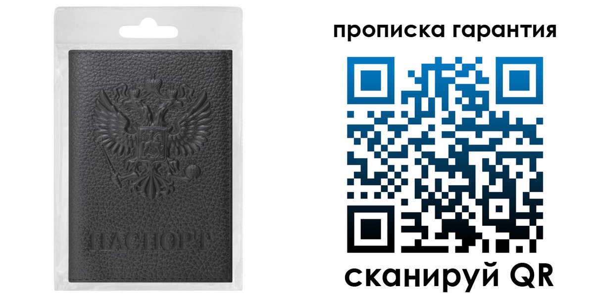 прописка штамп в Свирске