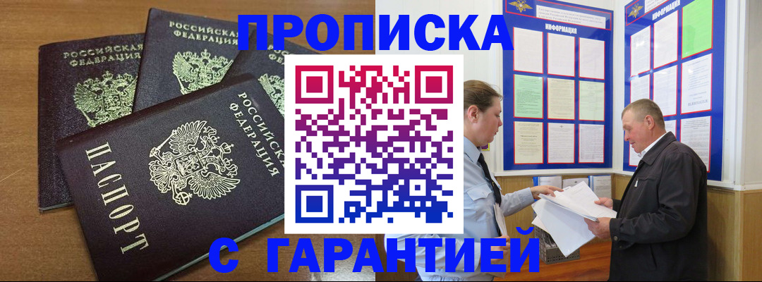 миграционный учет в Свирске