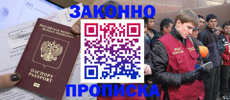 пропишу в квартире в Свирске