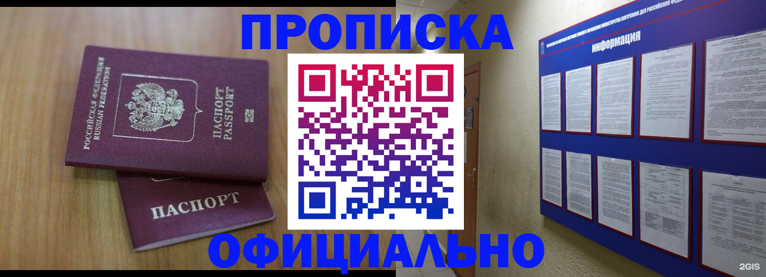 временная регистрация госуслуги в Свирске