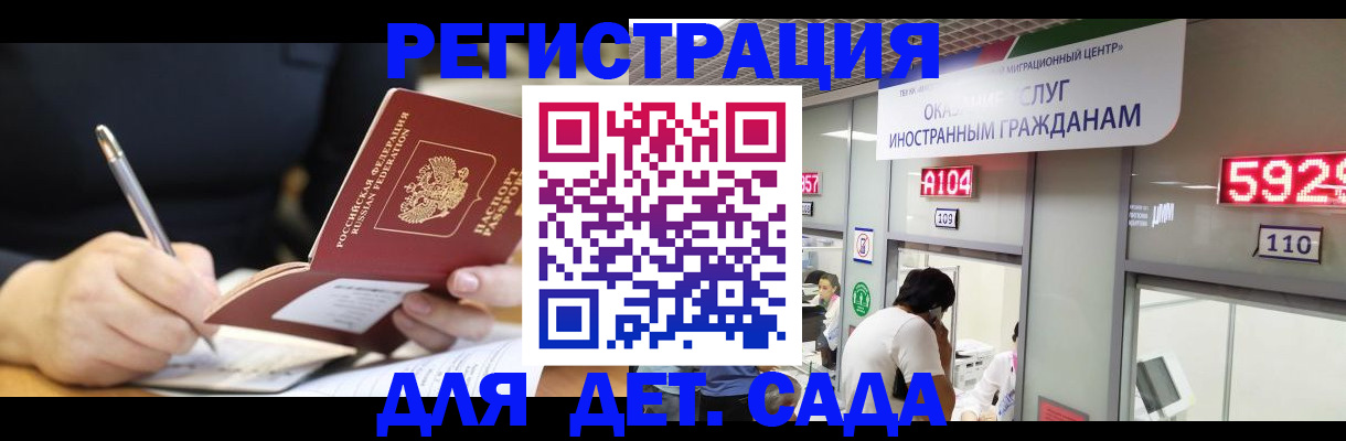 прописка ребенка в Свирске