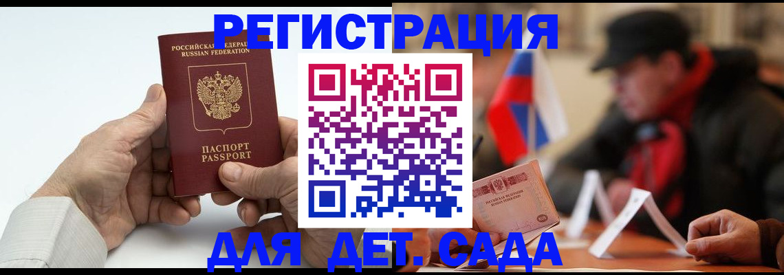 регистрация в Свирске