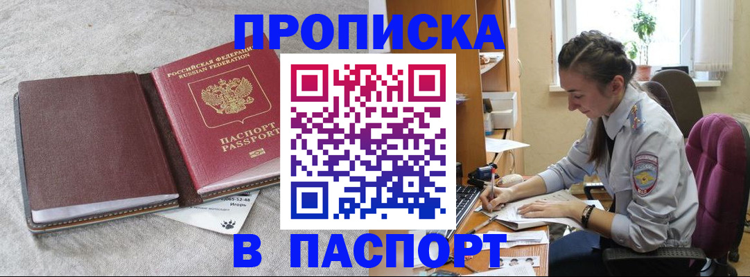 где прописаться в Свирске