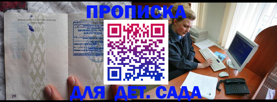 временная регистрация поиск в Свирске