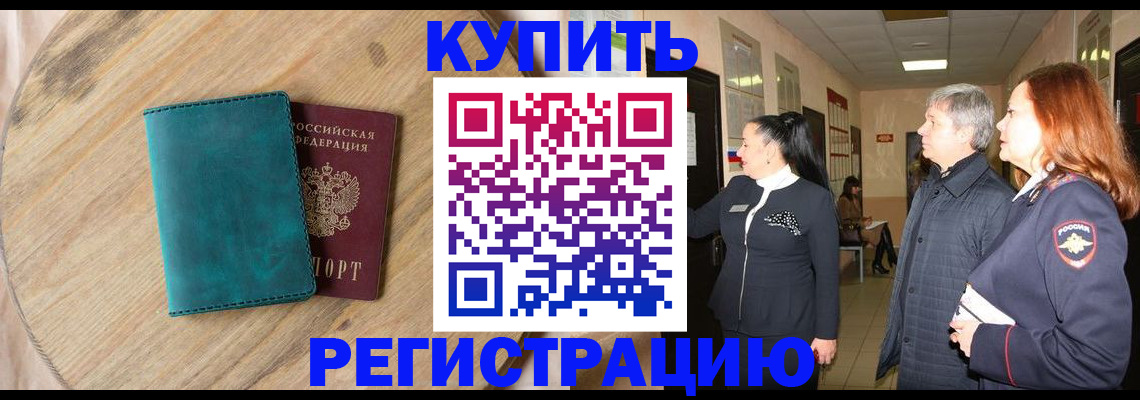 временная регистрация 2025 в Свирске