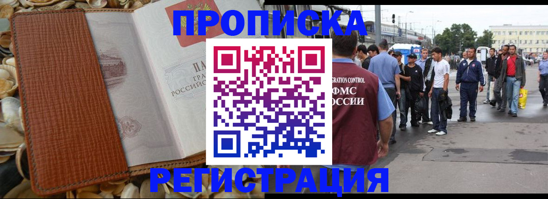 временная регистрация поиск в Свирске