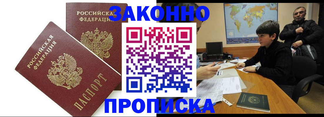 где прописаться в Свирске