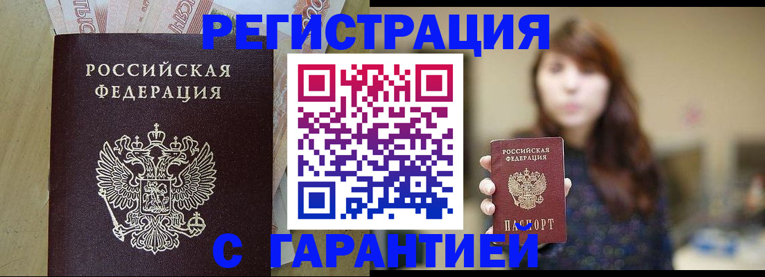 прописка для школы в Свирске