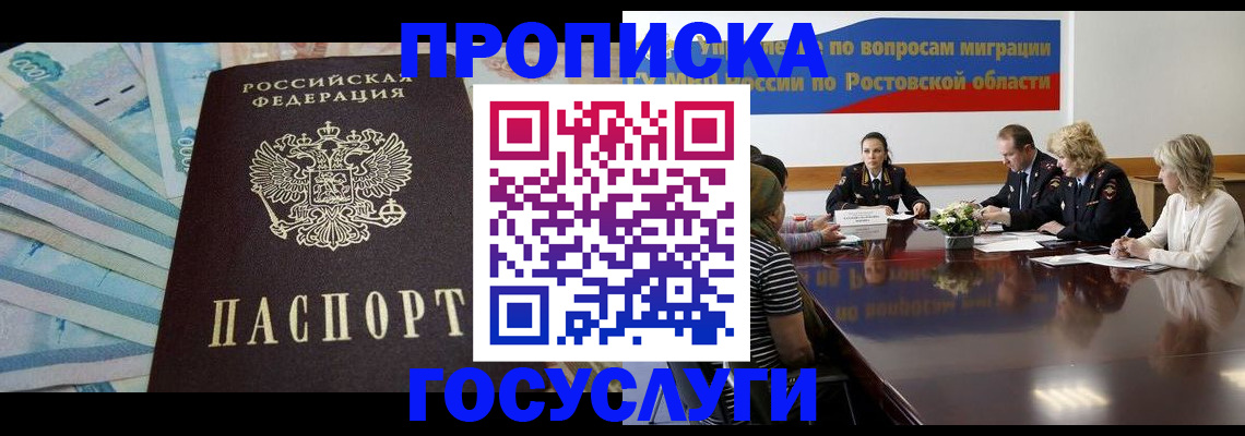 временная регистрация собственник в Свирске