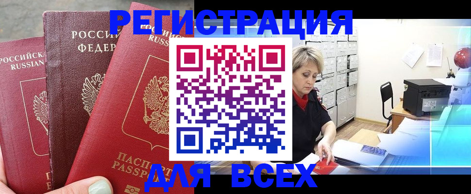 временная регистрация законно в Свирске